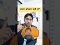 बच्चा बोलता नहीं है Speech Delay Shorts Dr Md Noor Alam Khan Healthy