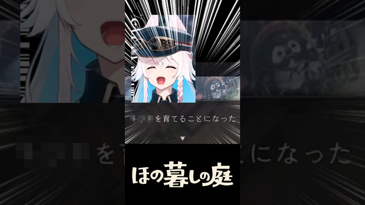 【#ほの暮しの庭】イッヌ「到底許されるべき行為ではない」 #vtuber #shorts