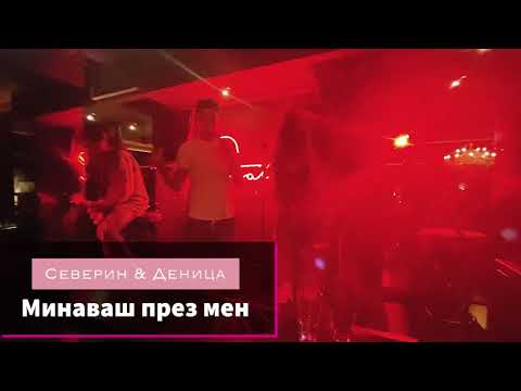 SEVERIN & DENITSA - Mix Live Songs ;2021