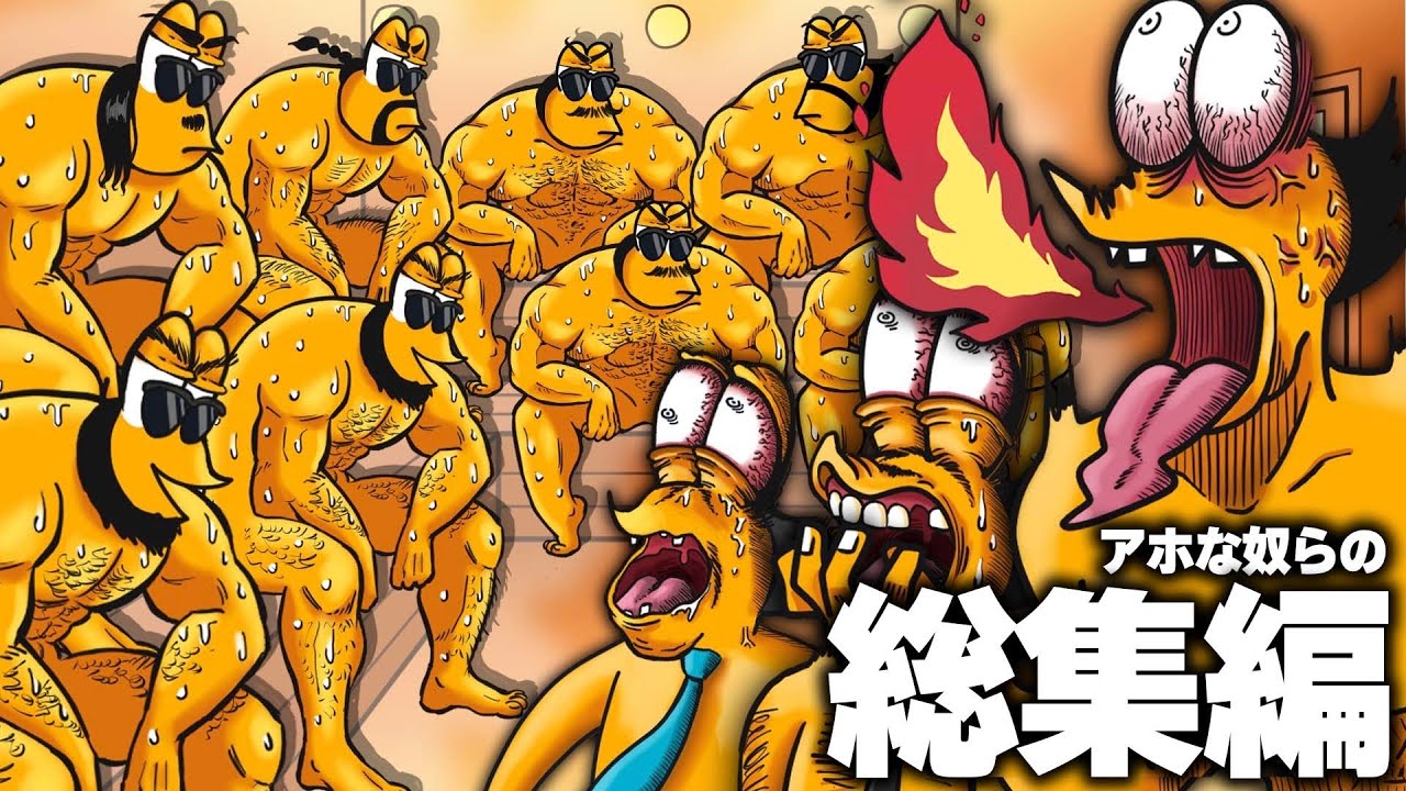 【総集編】おバカなんJ民大集合30分スペシャル〜！！【アニメコント】