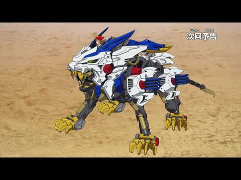 アニメ　ゾイドワイルド　第6話予告