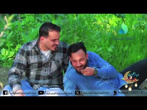 سفرة مع الاقارب😂🫵ماجينا ياماجينا#الموصلية #محمد البكري