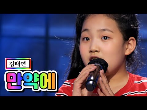 김태연 - 만약에 내딸하자 13화 210625 방송