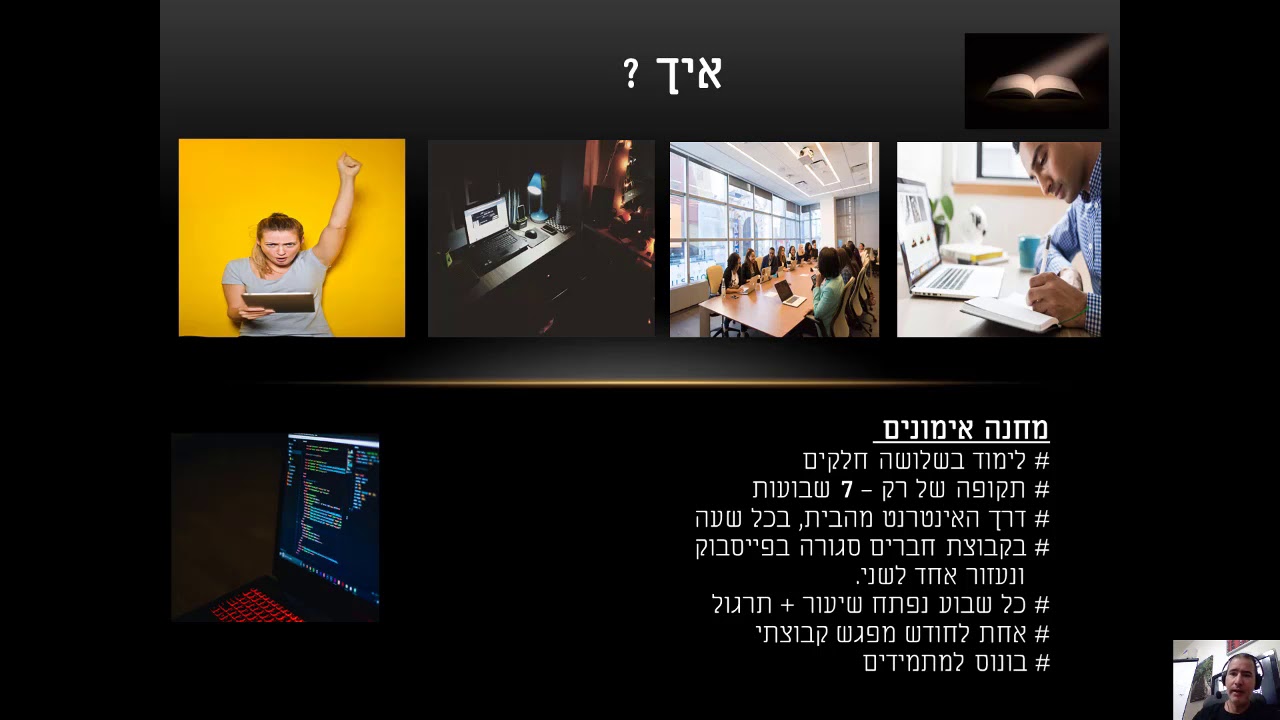 טיפ 9 - QAtest האוטוסטרדה שלך להייטק