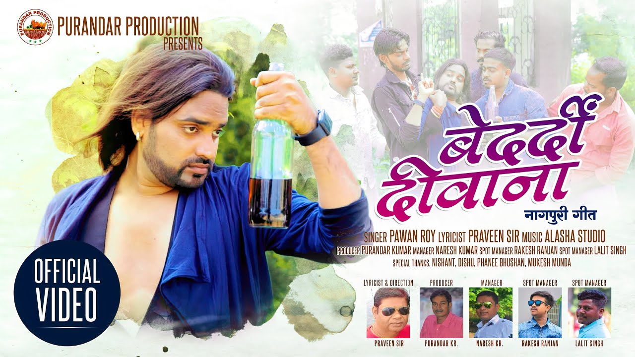 New Nagpuri Song | Pawan Roy | Bedardi Deewana | Kailash Jackson | Chandni Baraik