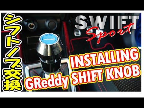 HOW TO Replace SHIFT KNOB of SWIFT SPORT to GReddy Knob - ZC33S