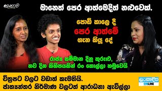 Kathawa with ASH / Nesta Maneth / Best Child Artist