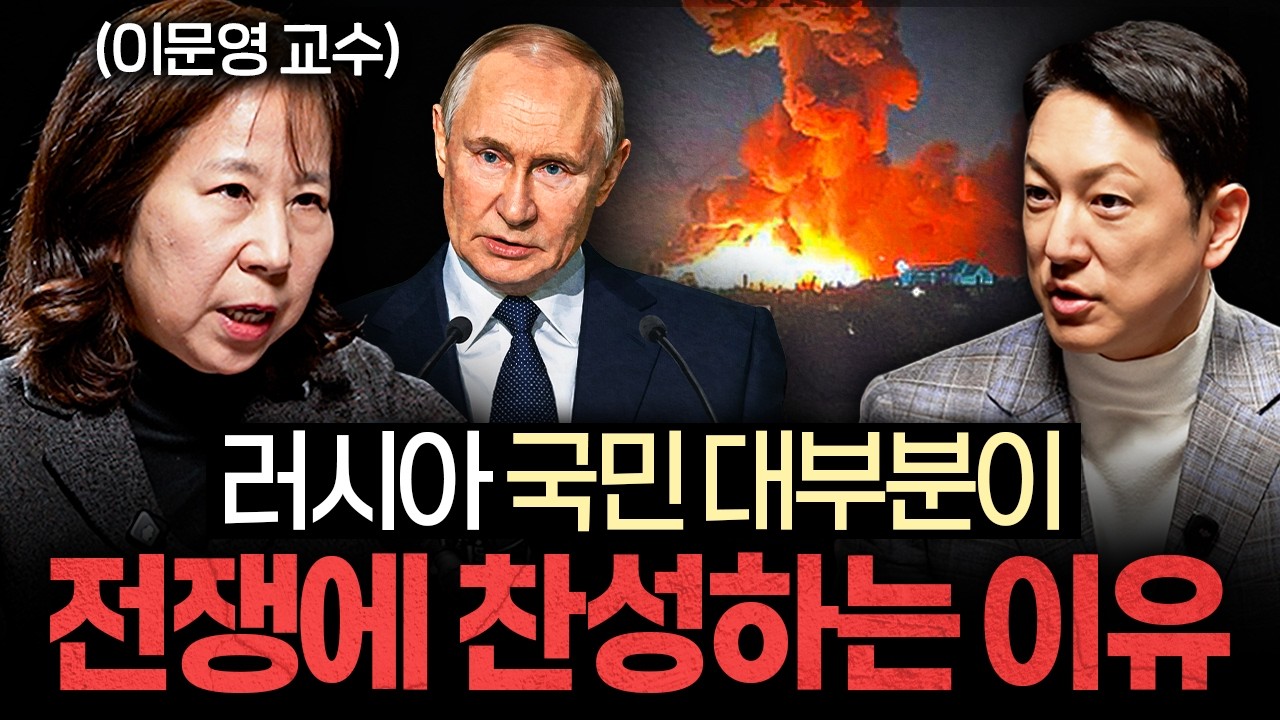 "한반도도 위험하다." 세계 3차 대전의 화약고가 될 지역ㅣ지식인초대석 EP.105 (이문영 교수 1부)