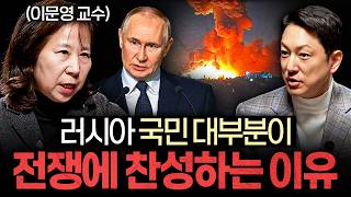 "한반도도 위험하다." 세계 3차 대전의 화약고가 될 지역ㅣ지식인초대석 EP.105 (이문영 교수 1부)