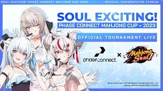 Phase Connect x Mahjong Soul Mahjong Cup #SoulExciting !