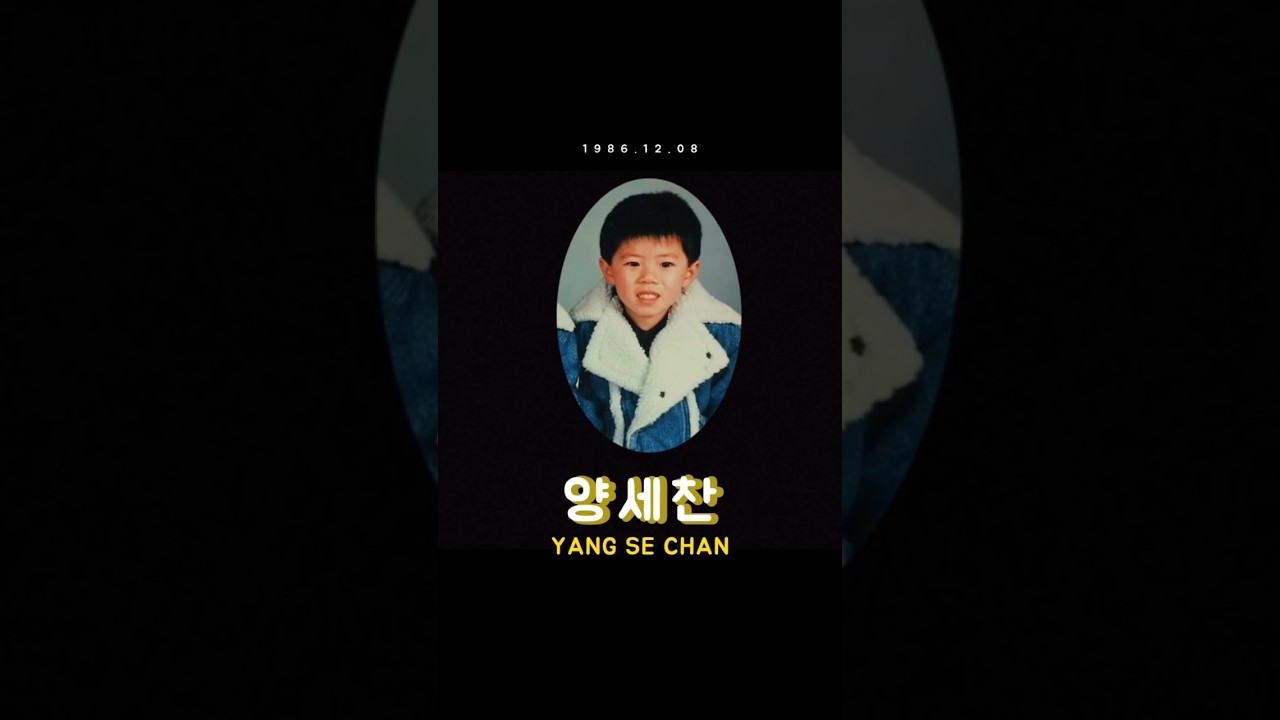 Then vs Now #yangsechan #양세찬 #thenandnow #evolutionchallenge