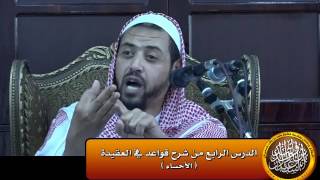 صورة قواعد في صفات الله عز وجل