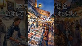 あなたの知識と経験は、フランスで必要とされているかもしれない