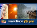 অবশেষে মিললো বৃষ্টির সুখবর | BD Weather Update | Heat Alert | Rain | Abhaw