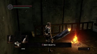 気まぐれ配信　ダークソウル　ずだ袋の男　肉断ち包丁を探せ！！！