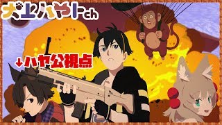 【PUBG最協決定戦】大会本戦！ハヤ公視点※概要欄をチェック【犬上ハヤト】