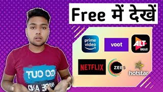 Get All OTT Platforms Subscription Plans Free ? | Free Zee5, Voot, Alt balaji, Netflix and more? 🤔