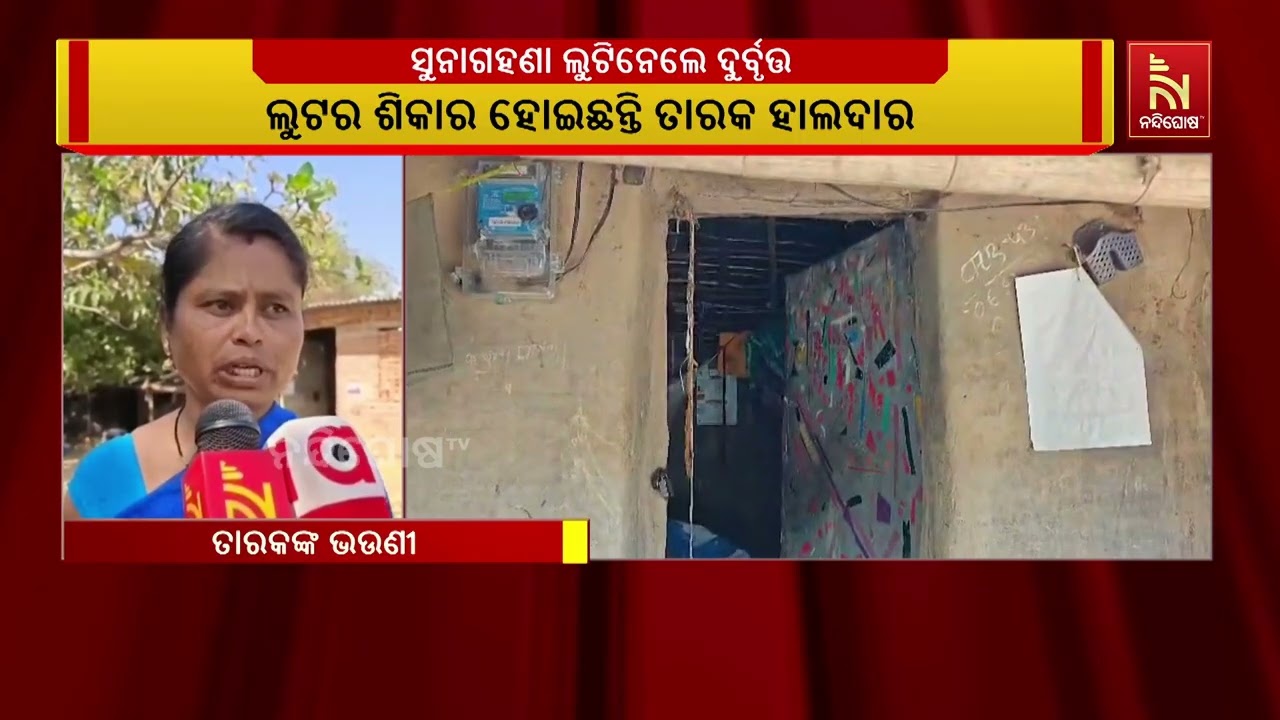 ନବରଙ୍ଗପୁର ଜିଲ୍ଲା ଉମରକୋଟ ପୌରାଞ୍ଚଳର ୮ ନମ୍ବର ଓ୍ବାର୍ଡର?