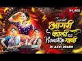 Superhit Koligeet DJ Song Marathi Hindi Dj Songs Trending Dj Song Nonstop 2025