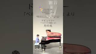 Download lagu ドビュッシー 「ベルガマスク組曲」より 月の光 mp3 Download lagu ドビュッシー 「ベルガマスク組曲」より 月の光 mp3