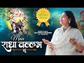 Main Radha Vallabh Ki Devi Neha Saraswat Bhajan Viral Bhajan