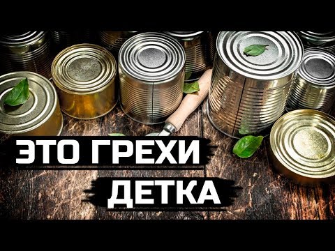 Консервация грехов…  А ты думал, что очистился? [Сергей Трошин]