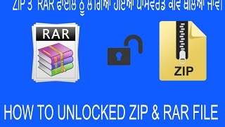 how to open password protected rar file 100 works 2016