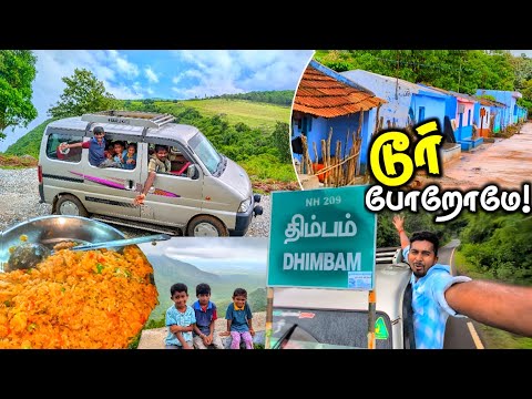🔥சத்தியமங்கலம் Hills - ல🥵 இப்படி எல்லாம் இடம் இருக்குதா..🤯🤟 | Family Tour Sathyamangalam Forest | K7