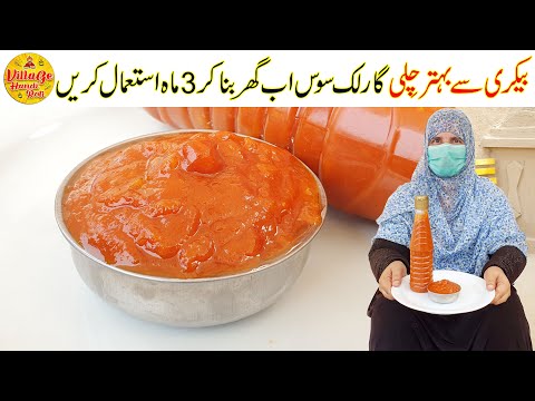 Chili Garlic Sauce Recipe | Easy Sauce Recipe | Village Handi Roti