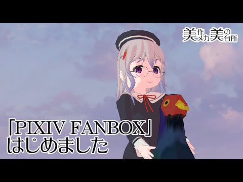 Pixiv Fanbox Detailed Login Instructions Loginnote Pixiv Fanbox Detailed Login Instructions Loginnote