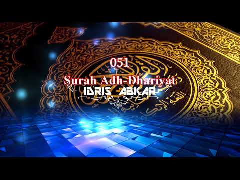 051 Surah Adh-Dhariyat - Idris Abkar - القارئ الشيخ إدريس ابكر Reciter Idrees Abkar