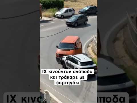 Κινούνταν ανάποδα στην Αθηνών-Ωρωπού και συγκρούστηκε με φορτηγάκι (oroposnews)