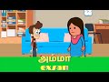 Exam Tamil Dubbed Cartoon Tamil Cartoon