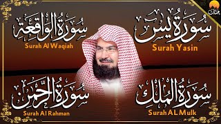 Download lagu Surah Yasin | Surah Rahman | Surah Waqiah | Surah Mulk | By Sheikh Abdur-Rahman As-Sudais (HD) mp3 Download lagu Surah Yasin | Surah Rahman | Surah Waqiah | Surah Mulk | By Sheikh Abdur-Rahman As-Sudais (HD) mp3