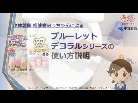 【日本 小林製藥】小熊馬桶除臭香氛凝膠