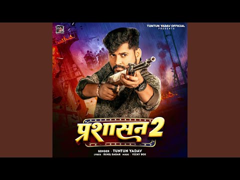 Prashasan 2 — watch video