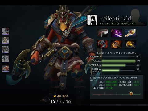 VP Prodigy VS Virtus pro Final game #2 epileptick1d Troll Warlord Gameplay
