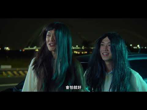 酒後上道，重罰就到 (客語版)