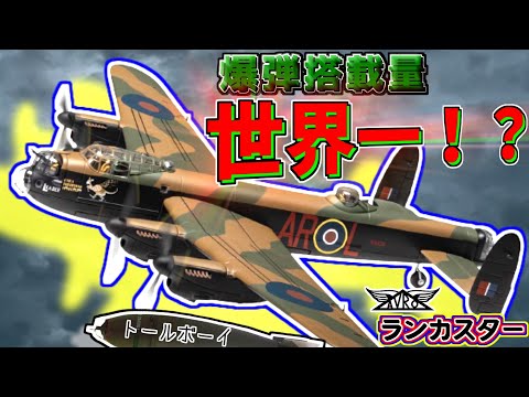 アブロ マンチェスター.png