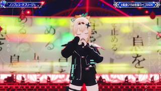 Iroha Sings Non-Breath Oblige (ノンブレス・オブリージュ) - PinocchioP 【Iroha 3DLIVE BDAY 2026】