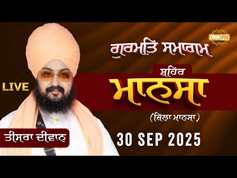 LIVE | Mansa | Anaj Mandi | Gurmat Samagam | 30 Sep 2025 | Dhadrianwale | Emm Pee