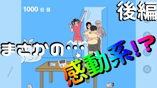 ママVS息子！戦いに終止符!?【ママにゲーム隠された！】後編