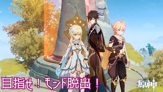 うおおおおお原神原神原神ストーリーを攻略26.0416