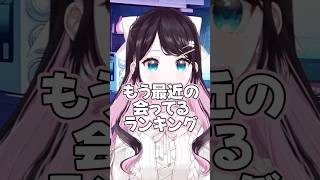 つむうひと温泉に行った話をするなずぴ【花芽なずな/ぶいすぽっ!/切り抜き/雑談】