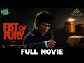 Bruce Lee Fist Of Fury Full Movie LOL Throwbacks