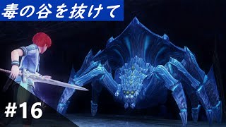 ＜インフェルノ実況＞イース８　第１６話