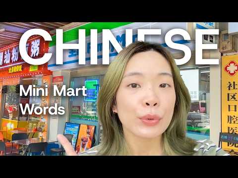 Convenience Store comprehensible input video thumbnail