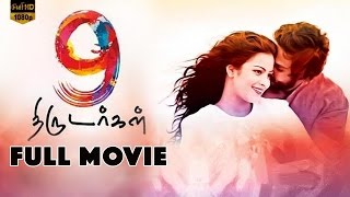 "9 Thirudargal" Latest Tamil Full Movie || D Singampuli |  Saran | Akansha | Ragasiya