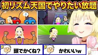初リズム天国で3D芸全開のわため【角巻わため/ホロライブ切り抜き】