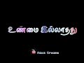 Kannai Nambathey Remix Status Black Screen